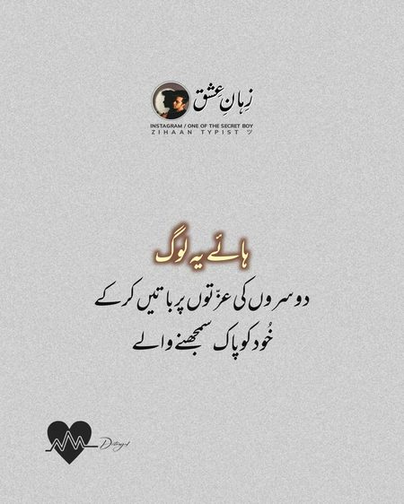 Attitude Poetry image