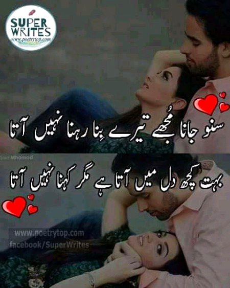 Romantic Poetry image