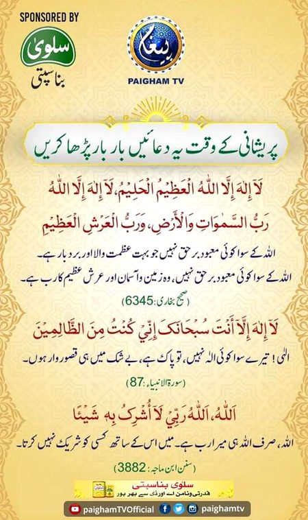 Islamic Quotes image