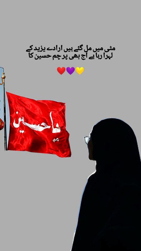 Attitude Poetry image