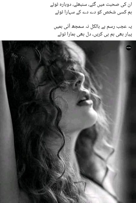 Sad Poetry image