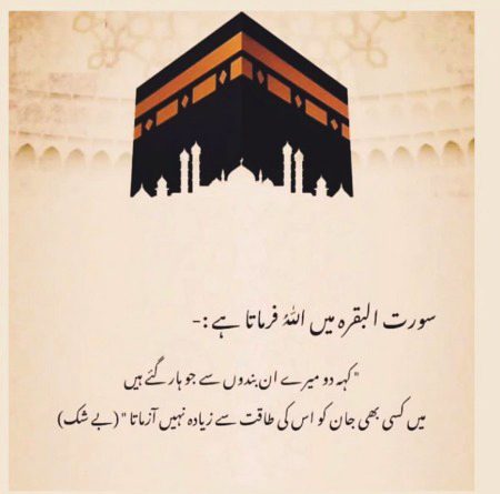 Islamic Quotes image