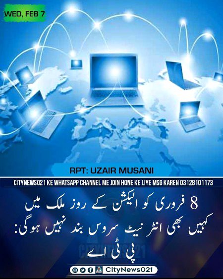 Khush ho jao net k bena na jeena wali awam abb nai ho rha net band kahe b