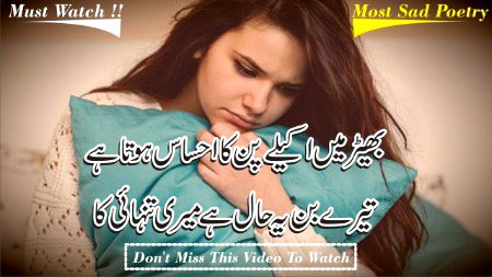 Sad Poetry image