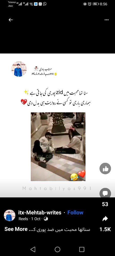 عشق تو تھا نہیں محترمہ ک
ہاں مگر بات روز کرتی تھی