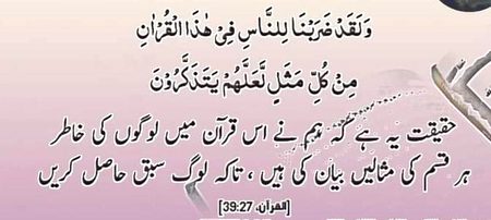 ..AL QuRan..