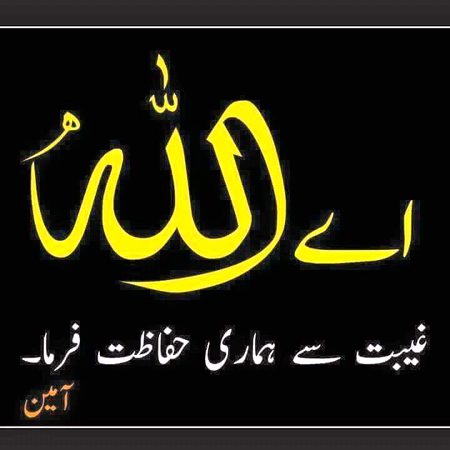 Islamic Quotes image
