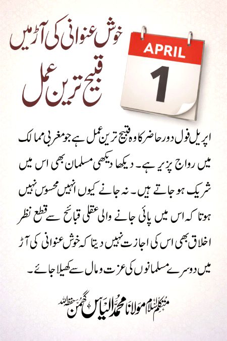 اپریل فول ؟؟