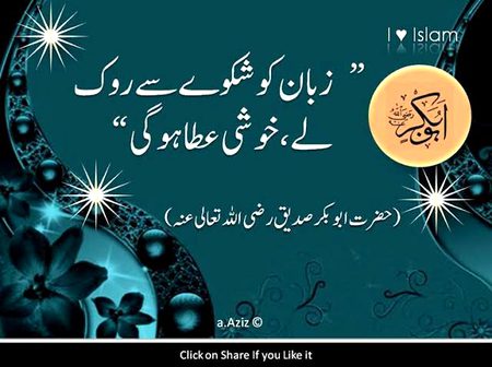 Islamic Quotes image