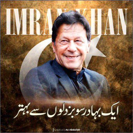 ❤Captain❤ Humara Sherr Hi
Pray For Our Leader s Life