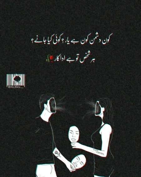 Attitude Poetry image