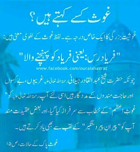 ghos azam pir peran dastger