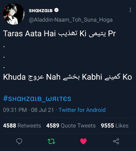Sad Poetry image