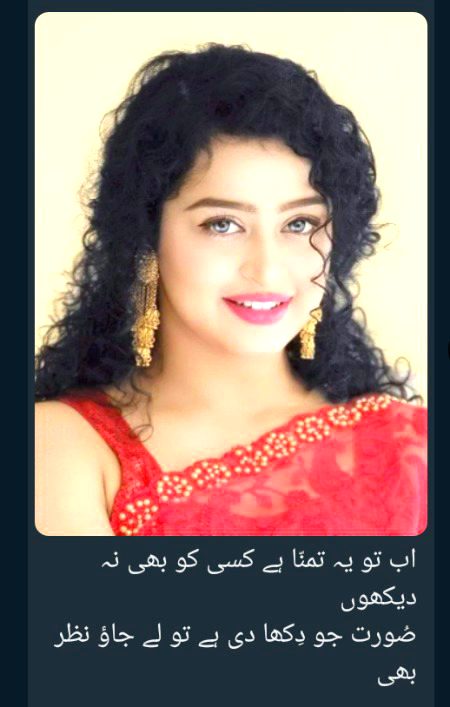 مانا کہ بروں سے بھی برا ہوں لوگ تو اَچھوں کو بھی اَچھا نہیں کہتے