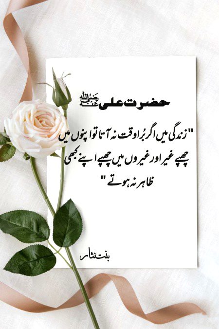 Islamic Quotes image