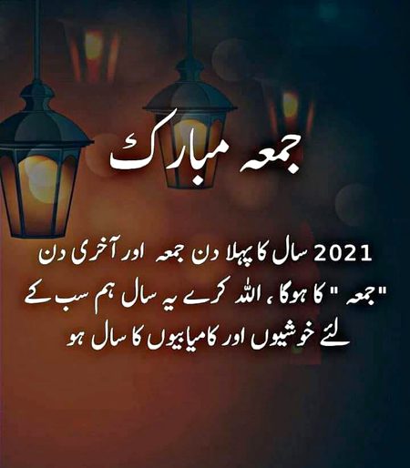 Ameen یہ عزم ہے اس سال ہر دن کا آغاز ہو فجر کی نماز سے سرخرو ہو تلاوت قرآن پاک سے