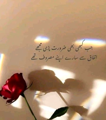 Sad Poetry image
