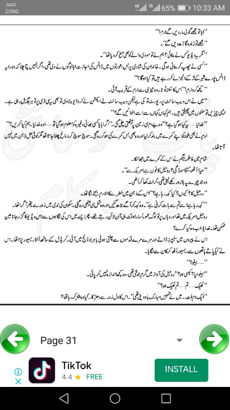 ناول' جنت کے پتے پیج نمبر 26