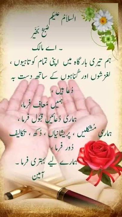 Asslam o Alaikum