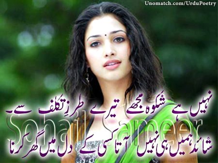 Sad Poetry image