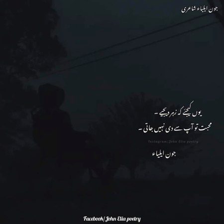 zeher dijye