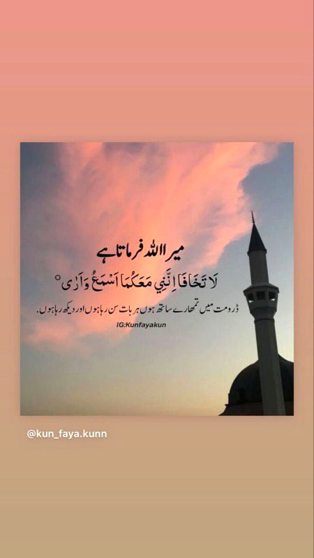 Islamic Quotes image