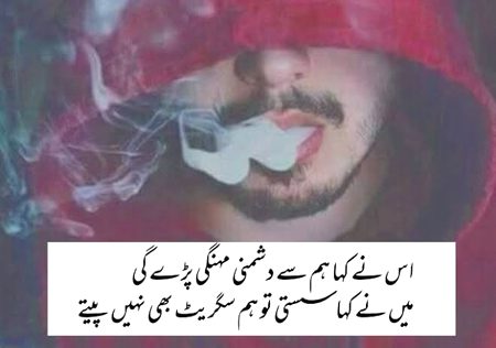 Attitude Poetry image