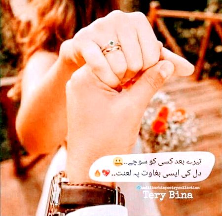 😍ہم خود کا مقابلہ کسی سے نہیں کرتے۔۔۔۔💕
ہم جیسے بھی ہیں#الحمداللہ بہترین ہیں😇