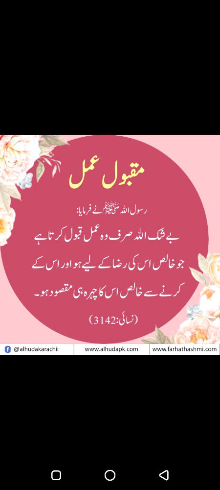 Maqbole amal