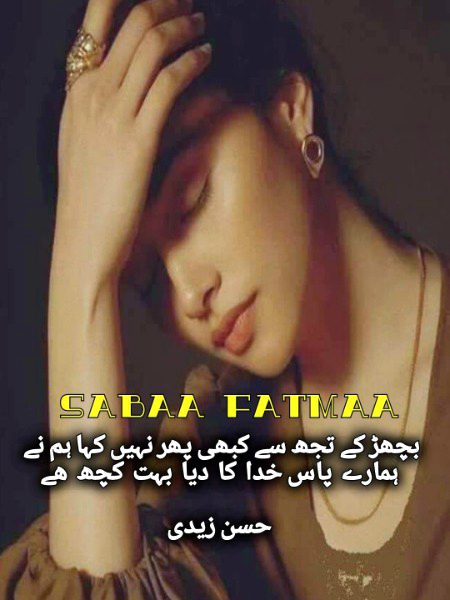 Sad Poetry image