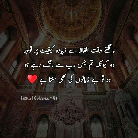 Islamic Quotes image