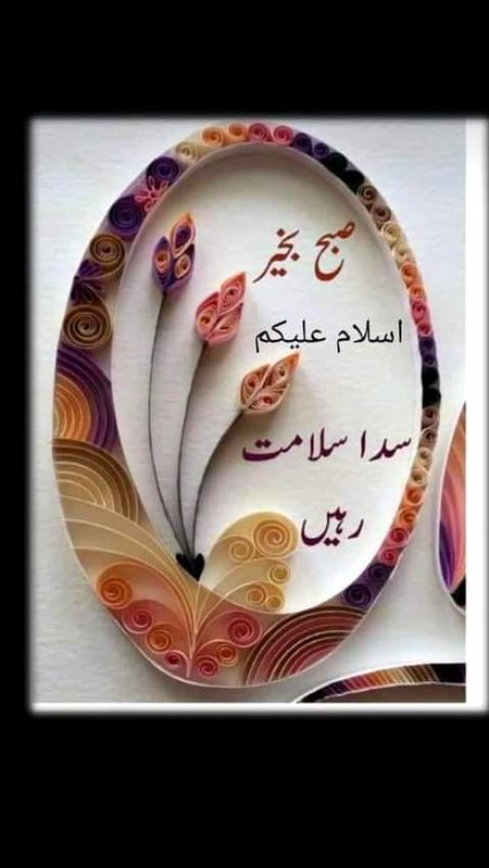 آمین یا رب العالمین