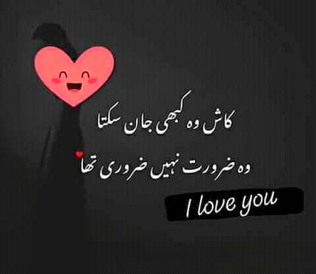 Sad Poetry image