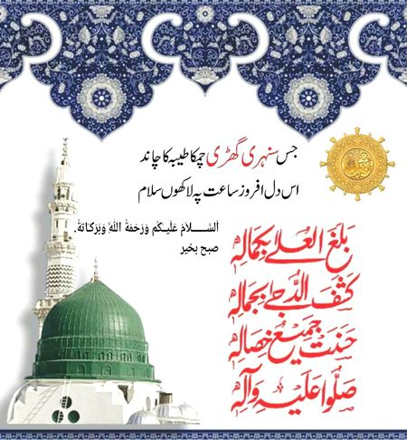 Islamic Quotes image