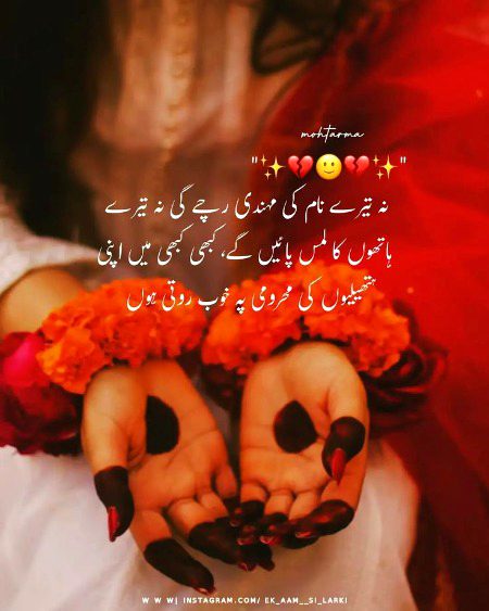 Sad Poetry image