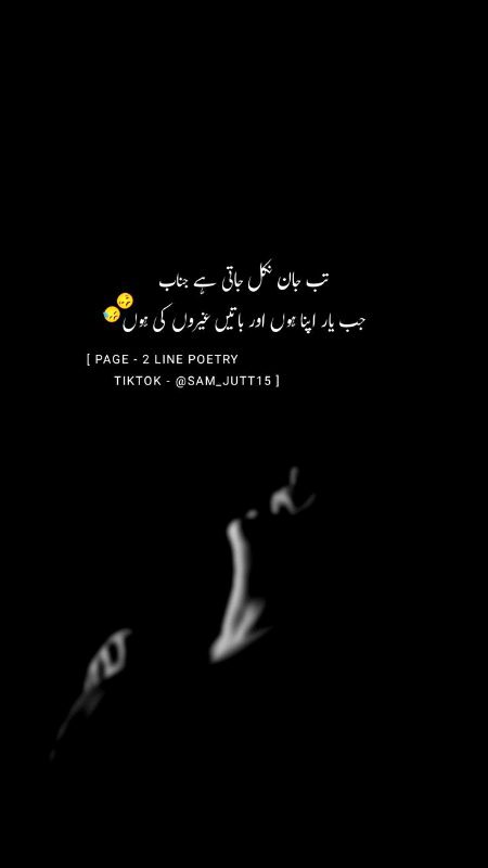 Attitude Poetry image