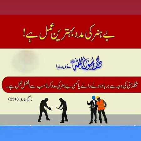 Islamic Quotes image