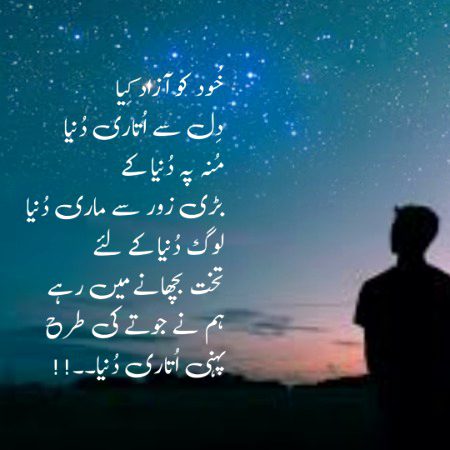 Attitude Poetry image