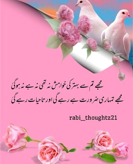 Romantic Poetry image