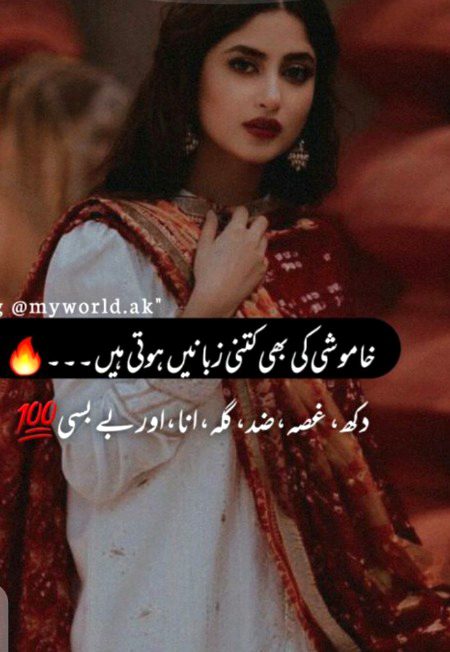 Attitude Poetry image