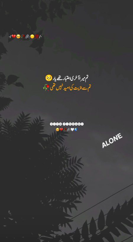 Sad Poetry image