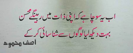 Attitude Poetry image