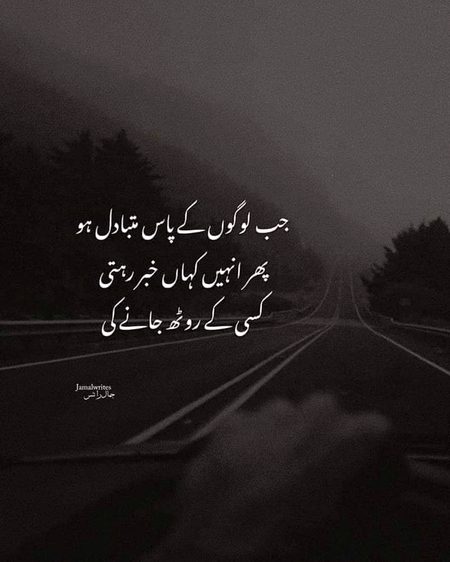Sad Poetry image