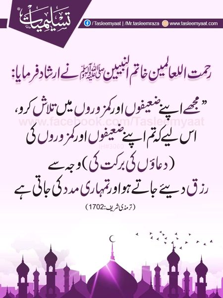 Islamic Quotes image