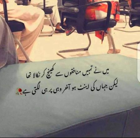 میں نے پوری زندگی میں ایک بات سیکھی ہے مطلب کی دنیا ہے کوئی نہیں کسی کا