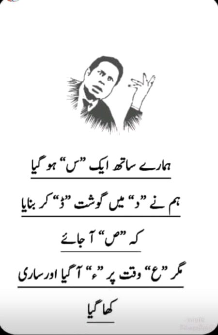 Jokes image