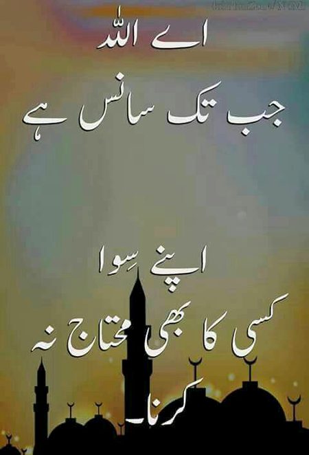 Islamic Quotes image