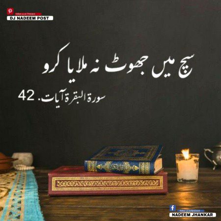 Islamic Quotes image