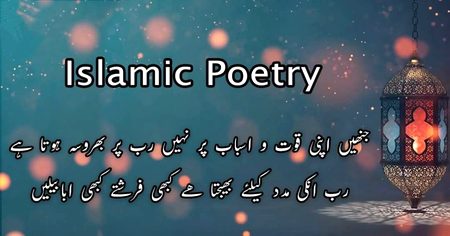 Islamic Quotes image
