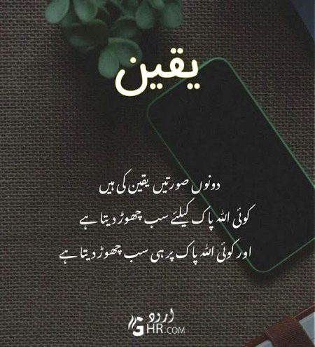 YAKEEN